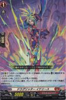 【ヴァンガード】RR◇ドラグリッター イドリース