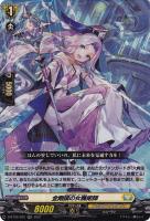 焔の巫女 パラマ【ヴァンガードトレカ高価買取価格査定：トレコロ】