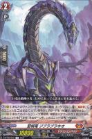 【ヴァンガード】R◇堅城竜 ジブラブラキオ