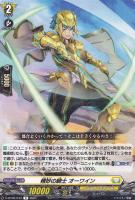 【ヴァンガード】R◇精妙の騎士 オーワイン