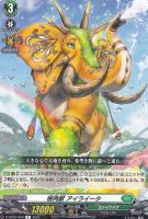 天恵の源竜王 ブレスファボール【ヴァンガードトレカお買得価格