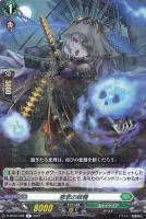 【ヴァンガード】R◇悲恋の妖精