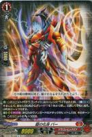 柩機の竜 エンバイロ【ヴァンガードトレカお買得価格通販：トレコロ】