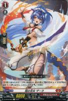 ヴァンガード 天音の楽士　アルパック　SP 2枚セット ヴァンガード 天音の楽士アルパック SP 3枚セット - メルカリ