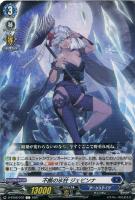 【ヴァンガード】C◇不断の氷柱 ジェビンナ