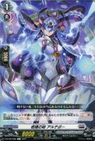 柩機の竜 エンバイロ【ヴァンガードトレカ高価買取価格査定