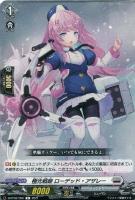 極光戦姫 デリィ・バイオレット【ヴァンガードトレカお買得価格