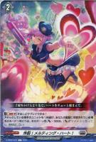 天音の楽士 アルパック【ヴァンガードトレカ高価買取価格査定