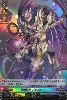 Amazon.co.jp: ヴァンガード 次元超躍 焔の巫女 パラマ(R+) DZ
