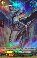 彷徨の獄竜【ヴァンガードトレカお買得価格通販：トレコロ】