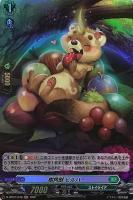 【ヴァンガード】H◇樹角獣 ビルバー