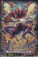 ドラゴニック・オーバーロード【ヴァンガードトレカお買得価格