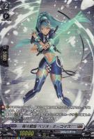 極光戦姫 アガラー・ルージュ【ヴァンガードトレカお買得価格通販 極光戦姫 アガラー・ルージュ【ヴァンガードトレカお買得価格通販