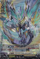 【ヴァンガード】SP◇天翔竜 プライドフル・ドラゴン