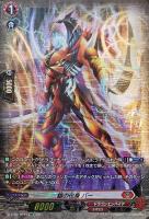 【ヴァンガード】SP◇鎧の化身 バー
