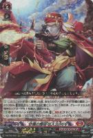 ドラグリッター シハーブ【ヴァンガードトレカ高価買取価格査定：トレコロ】