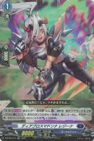 怨恨の冥竜神 ゴルマギエルド【ヴァンガードトレカお買得価格 怨恨の冥竜神 ゴルマギエルド【ヴァンガードトレカお買得価格