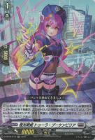 ドリリング・エンジェル【ヴァンガードトレカお買得価格通販:トレコロ】