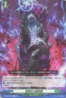 【ヴァンガード】R◇死招きの黒呪術