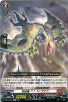 【ヴァンガード】Ｃ◇哨戒竜　スカウトプテラ