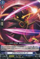 【ヴァンガード】Ｃ◇デザイアデビル　ヤーバ