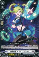 彷徨の獄竜【ヴァンガードトレカお買得価格通販：トレコロ】