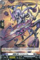 【ヴァンガード】C◇柩機の竜 アブストリム