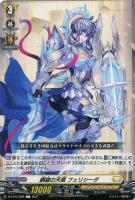 【ヴァンガード】C◇網羅の天盾 フェリシーダ