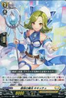 極光戦姫 セラス・ホワイト【ヴァンガードトレカお買得価格通販 