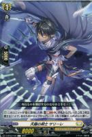 【ヴァンガード】Ｃ◇天躍の剣士　サリーレ