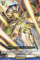 【ヴァンガード】Ｃ◇真理を照らす光