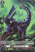 ドラグリッター シハーブ【ヴァンガードトレカ高価買取価格査定：トレコロ】