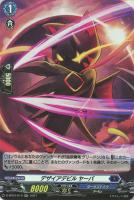 【ヴァンガード】Ｈ◇デザイアデビル　ヤーバ