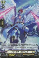 【ヴァンガード】Ｈ◇ドリリング・エンジェル