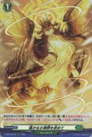 【ヴァンガード】H◇遙かなる理想を求めて