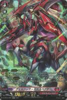 【ヴァンガード】SP◇ヴェルリーナ・エクスペクター