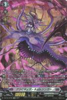 【ヴァンガード】ＳＰ◇グラビディア・ネルトリンガー