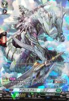 【ヴァンガード】ＳＰ◇アグレスブルー・ドラゴン