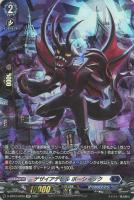 【ヴァンガード】ＳＰ◇デザイアデビル　ボーショック