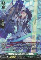 憧憬の乙女 アラナ【ヴァンガードトレカ高価買取価格査定