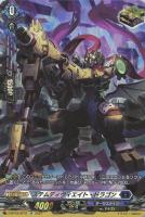 【ヴァンガード】ＳＰ◇ステムディヴィエイト・ドラゴン