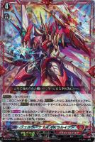 状態A-〕ヴェルリーナ・エスペラルイデア【DSR】{D-BT04/DSR01