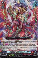 発破怪獣 ボバルマイン【ヴァンガードトレカお買得価格通販