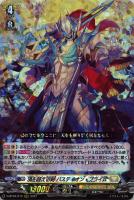 VG 夜影兵 PR 1枚