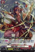 彷徨の獄竜【ヴァンガードトレカお買得価格通販：トレコロ】