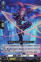 加護の魔法 プロロビ【ヴァンガードトレカ高価買取価格査定