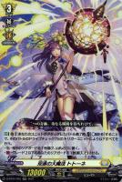 極光烈姫 セラス・ピュアライト【ヴァンガードトレカお買得価格通販 