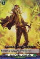【ヴァンガード】ＲＲ◇寄る辺亡き魂よ、我が身に集え