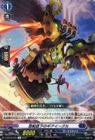 【ヴァンガード】R◇急転直下のギアイーグル