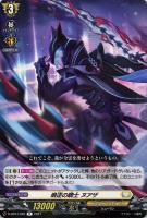 並び立て、選ばれし騎士達よ【ヴァンガードトレカ高価買取価格